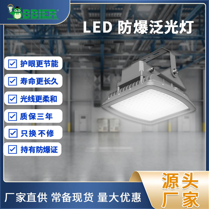 跨境专供led防爆灯泛光灯仓库厂房灯工矿灯足瓦高亮LED灰色防爆灯