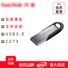 正品闪[迪u盘CZ73大容量64g128g高速USB3.0金属优盘车载礼品批发
