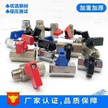 电镀球阀黄铜六角阀门直通式迷你球阀镀铬内外纹碳钢铁球阀门