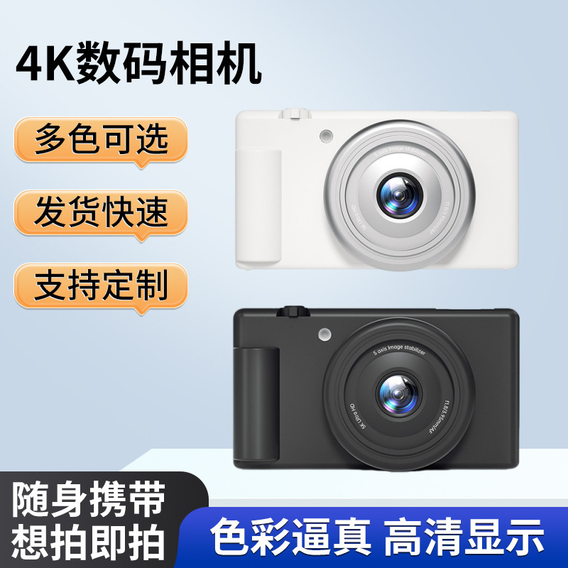 Vintage 4K Digital Camera Hd Selfie 270 ° Flip Screen Autofocus Student Mirrorless Ccd Digital Camera