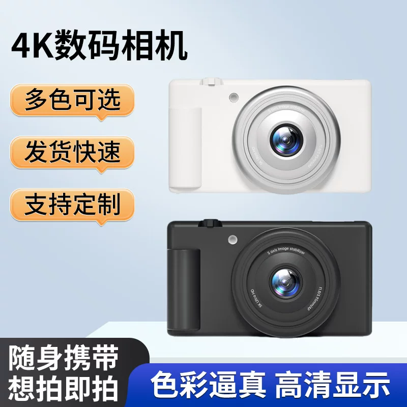 Retro 4K digital camera HD selfie 270° flip screen autofocus student micro single CCD digital camera