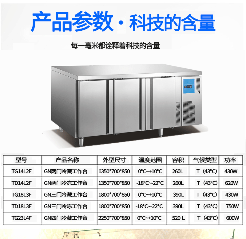 酒店厨房风冷操作台冷藏冷冻工作台 厨房卧式商用冰箱奶茶店保鲜-阿里巴巴