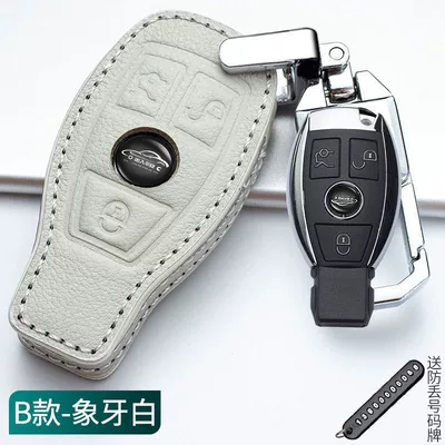Car key bag – e300l/c200l/c260l/a200l Leather glc260l Car - cowhide-leather-case-buckle-one-set-type-b-ivory-white-embossed-metal-buckle