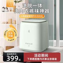 小鸭牌洗内衣裤袜宿舍家用高温洗脱一体小型全自动迷你洗衣机