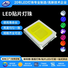 直插式LED;LED数码管;灯头、灯座