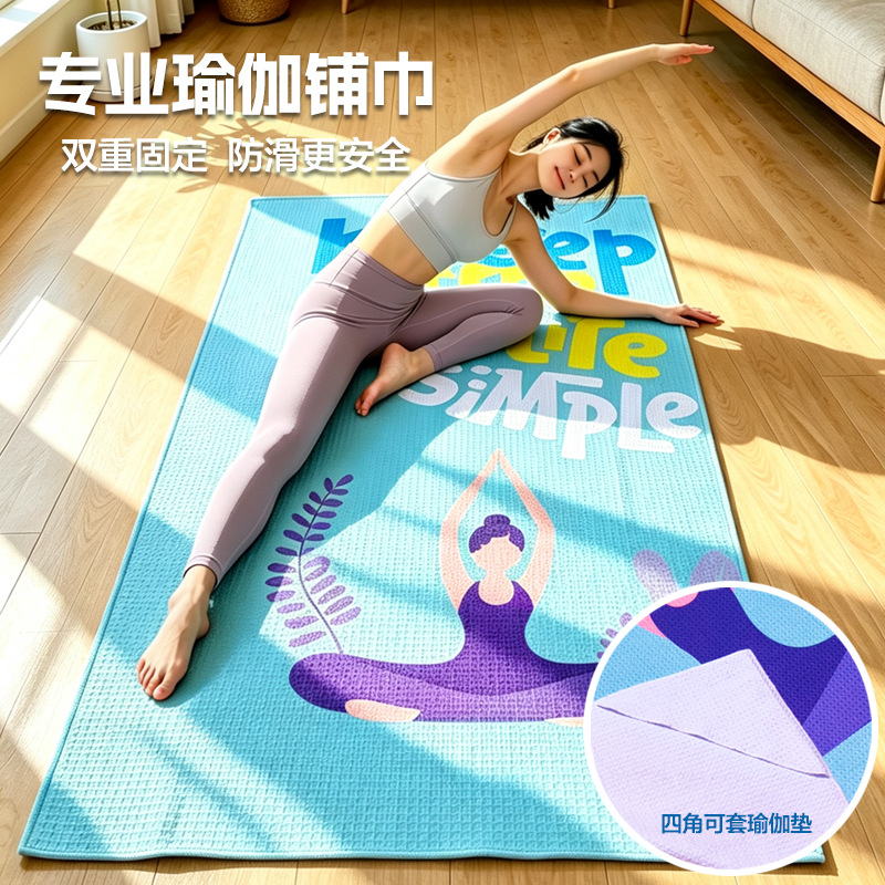 Cross-Border Slip-On Yoga Mat Towel, Waffle Pattern, Professional Non-Slip, Four-Foot Yoga Mat Towel, Breathable and Antibacterial, Customizable