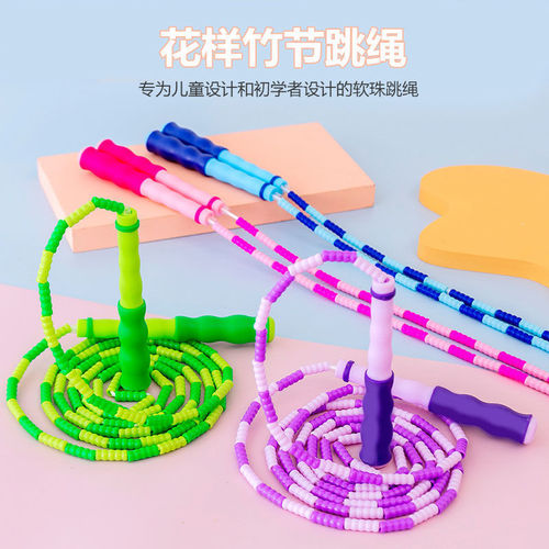 Fancy bamboo knot skipping rope for adults, children, primary and secondary school students, girls kindergarten, fancy bamboo knot skipping rope