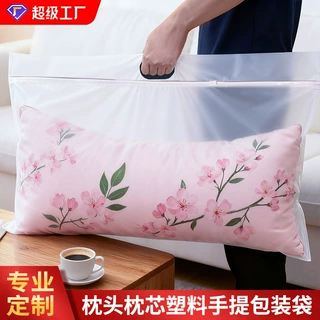 枕头包装袋手提袋定制印刷半透明磨砂拉链袋枕芯包装袋塑料自封袋