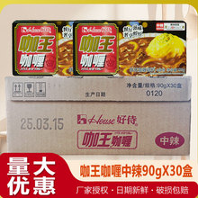 好侍咖喱咖王咖喱3号中辣 日式风味辣咖喱浓郁辣味料理调味料90克
