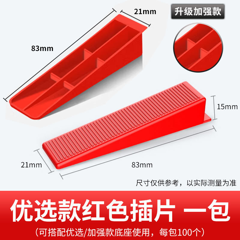 タイルレベラー 0.35mmベース固定クリップ 小さな隙間リフォームアーティファクト 床タイル密閉シームインサートレベラーカード|undefined