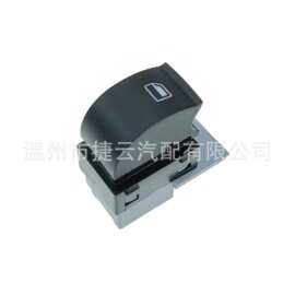 4B0959855A汽车窗户升降器开关适用于奥迪A6 C5