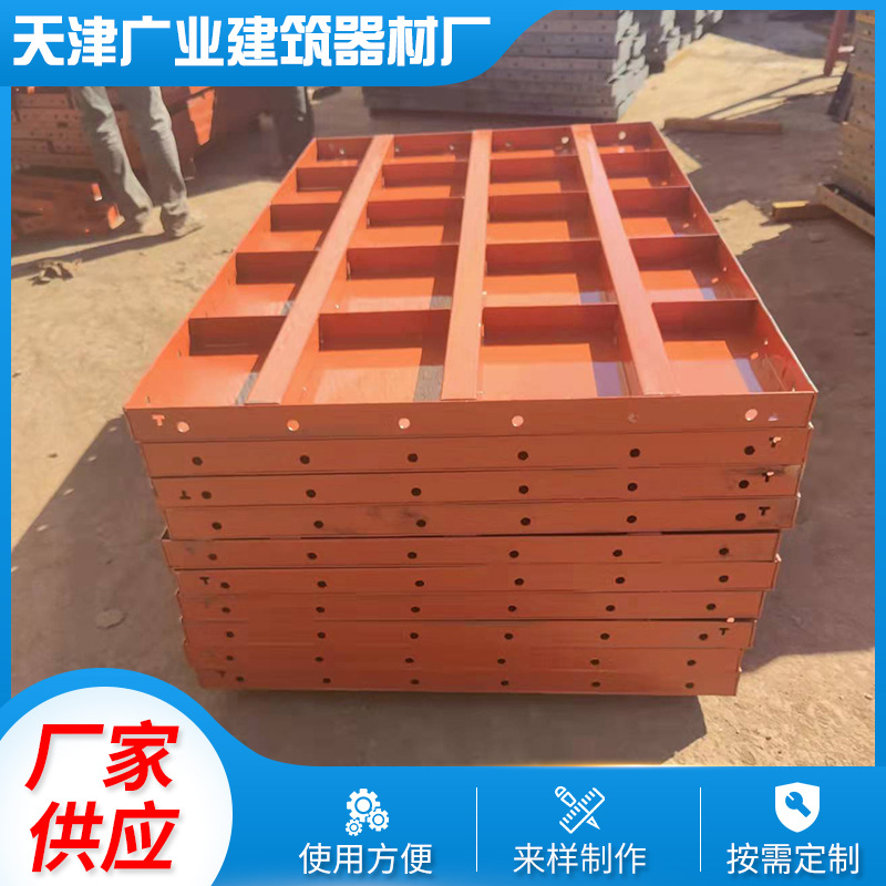 建筑钢模板 平面墙体钢模板 异型桥梁钢模板组合钢模板屋顶钢模板