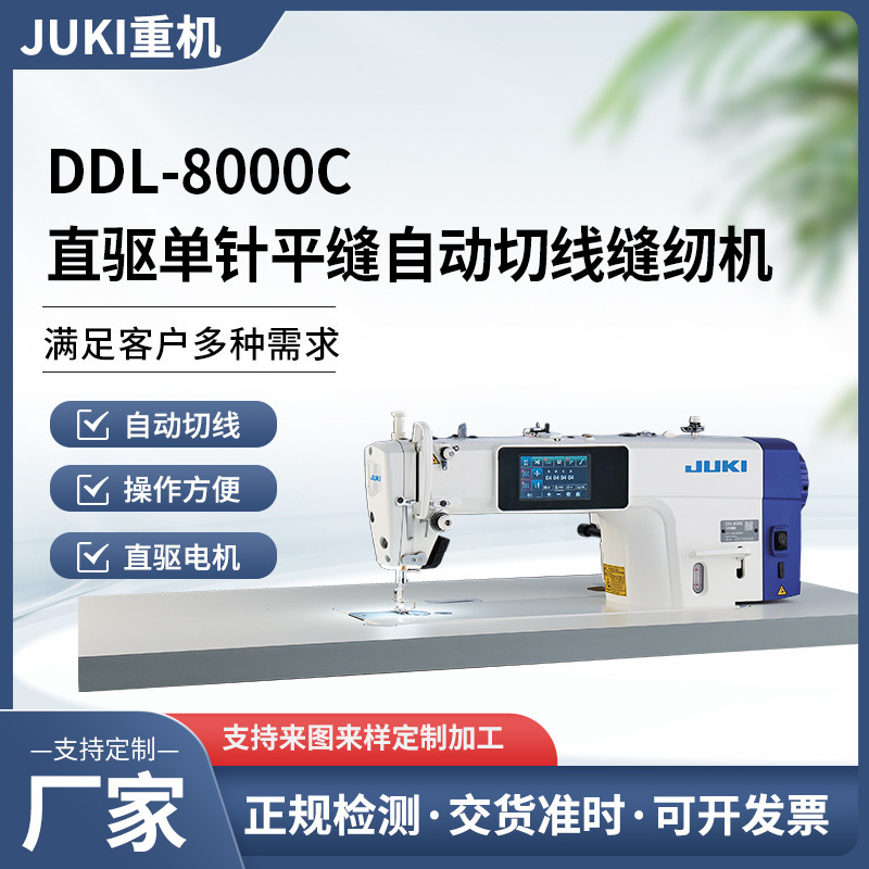 Juki Heavy Machine Sewing Machine Ddl-8000C Direct Drive Single Needle Lockstitch Machine Thread Cutting Sewing Machine