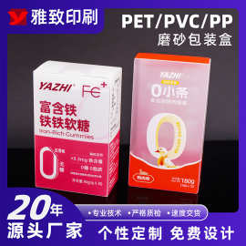 PET/PVC/PP胶盒定制 彩色零食玩具折叠盒子外贸跨境pet塑料包装盒