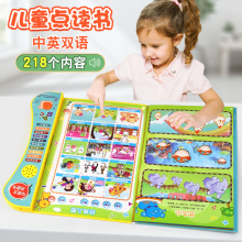 升级版中英文智能电子点读书多功能点读机早教益智启蒙儿童玩具