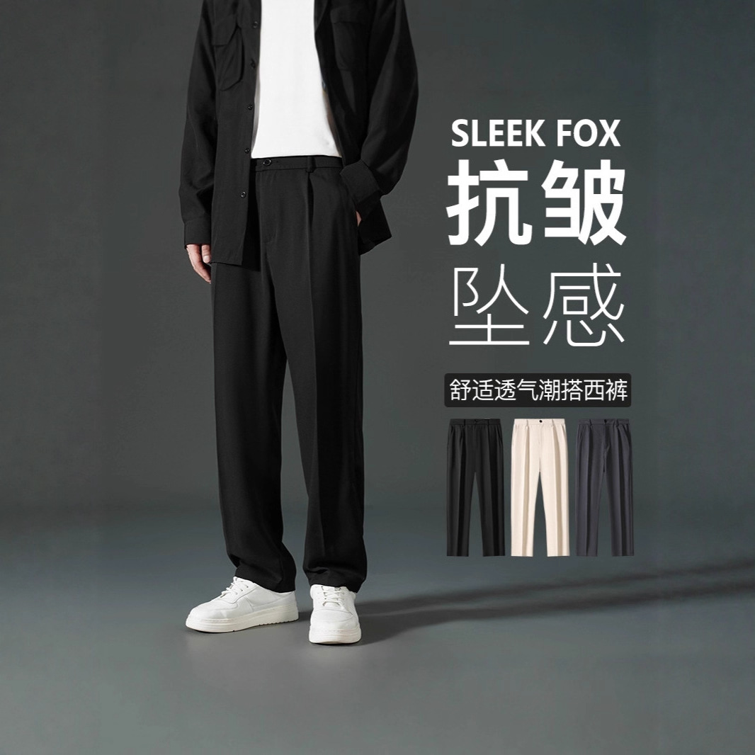 2025 Autumn Trendy Simple High-End Wrinkle-Resistant Loose Straight Leg Casual Pants, Comfortable, Breathable, Versatile Suit Trousers