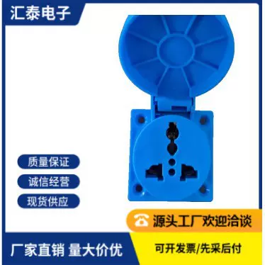 工业插座防爆防水3孔5孔220V带盖插座10A  IP44欧标欧规欧式户外