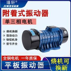 平板振動器付きセメントコンクリート建築ふるい砂ホッパー振動機220V単相380V三相