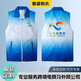 厂家专业定制广告马甲渐变工作服志愿者全身印彩色logo批发工装