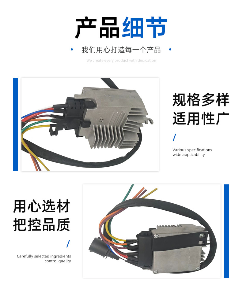 4F0959501E Car Cooling Fan Controller Speed Control Module Speed Control Resistor Suitable for Audi C6