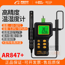 ϣ��AR847+�ֳ�ʽ�ɜ؝��Ӌ���I�߾��Ȝ؝�Ȝy���x�ضȱ�yԇ�x