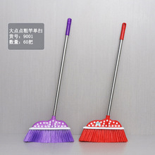 塑料粗杆大点点扫把家务清洁用具除尘扫帚笤帚家居日用单扫批发