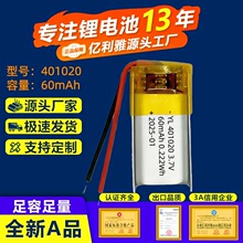 �S��401020�ۺ����늳�60mAh�����֭h���{��늳������֭h늳�3.7