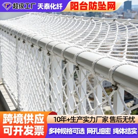 攀爬网;其他安全网;大棚网