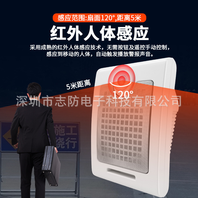 工事現場安全音声提示器人体赤外線誘導交差点の出入り安全注意アナウンス音声スピーカー|undefined