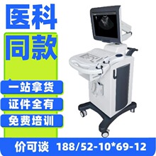医院B超机器 医疗器械B超设备 医疗彩超机价格b超机价格医疗仪器9