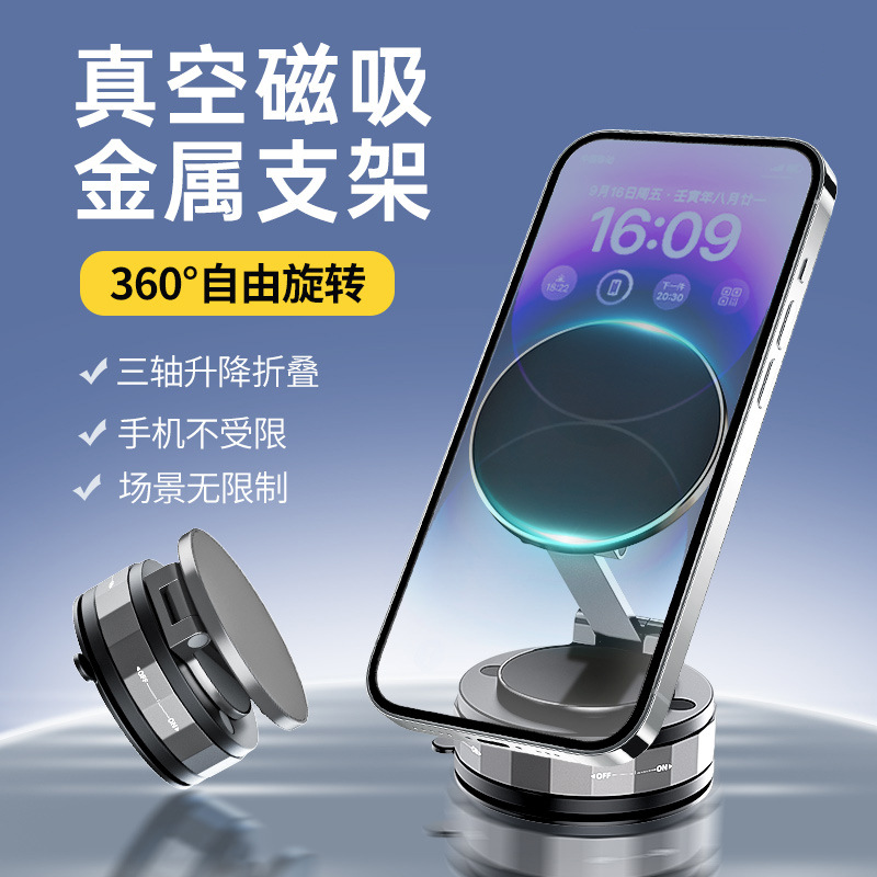 New Vacuum Adsorption Magnetic Car Mobile Phone Holder Metal Rotating Telescopic Folding Universal Cross-Border Suction Cup Holder