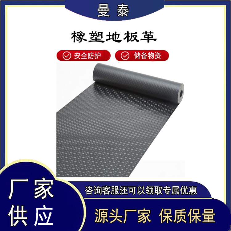 PVC塑料防滑加厚地垫厨房楼梯人字防滑地垫撕不烂橡塑地板革