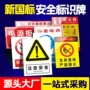 消防地面吸烟亚克力警示牌