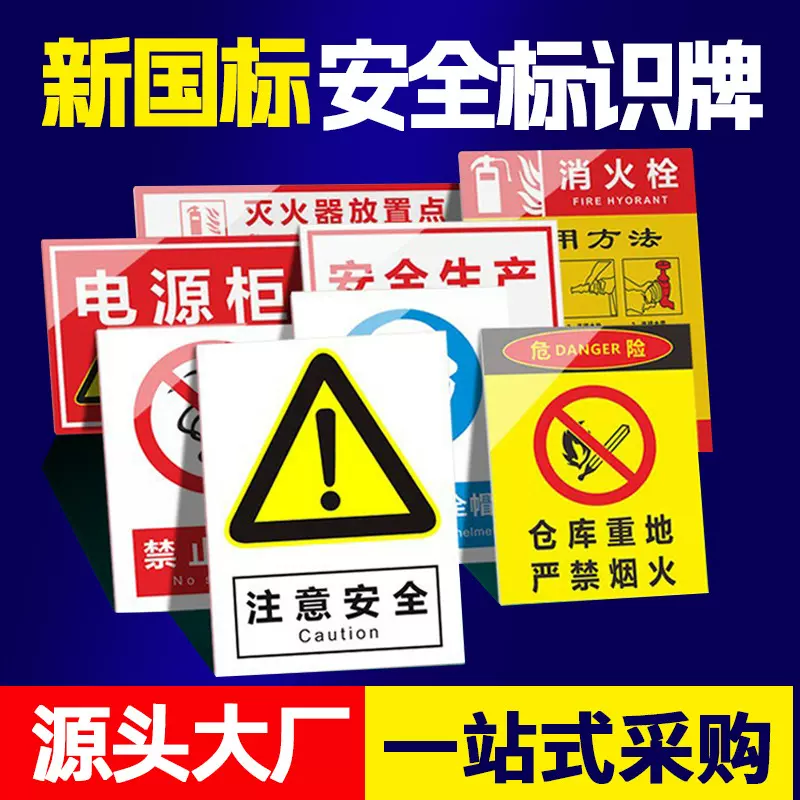 定制安全标识牌标志牌PVC警示牌禁止吸烟铝板反光膜指示标示牌
