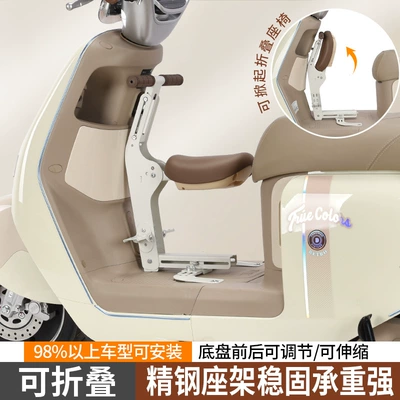 Electric Vehicle Child Seat Foldableable Battery Car Front Baby Safety Car Seat Scooter Universal Seat