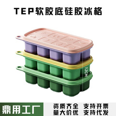 食品級シリコン氷格氷膜具卸売り冷蔵庫diy氷金型神器家庭用貯氷製氷箱