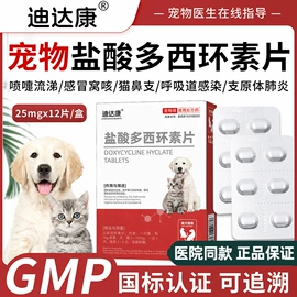 驱虫药物;眼部清洁;耳部清洁