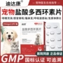 犬用盐酸宠物感冒药