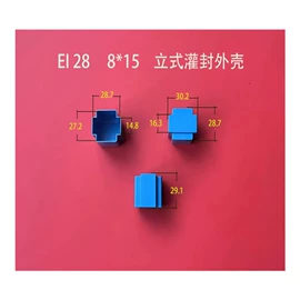 电子塑胶零件;电子用塑胶品;电源变压器