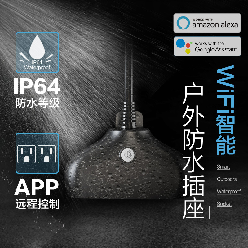 美规智能涂鸦防水插座手机APP蓝牙远程控制Alexa定时语音室外插座