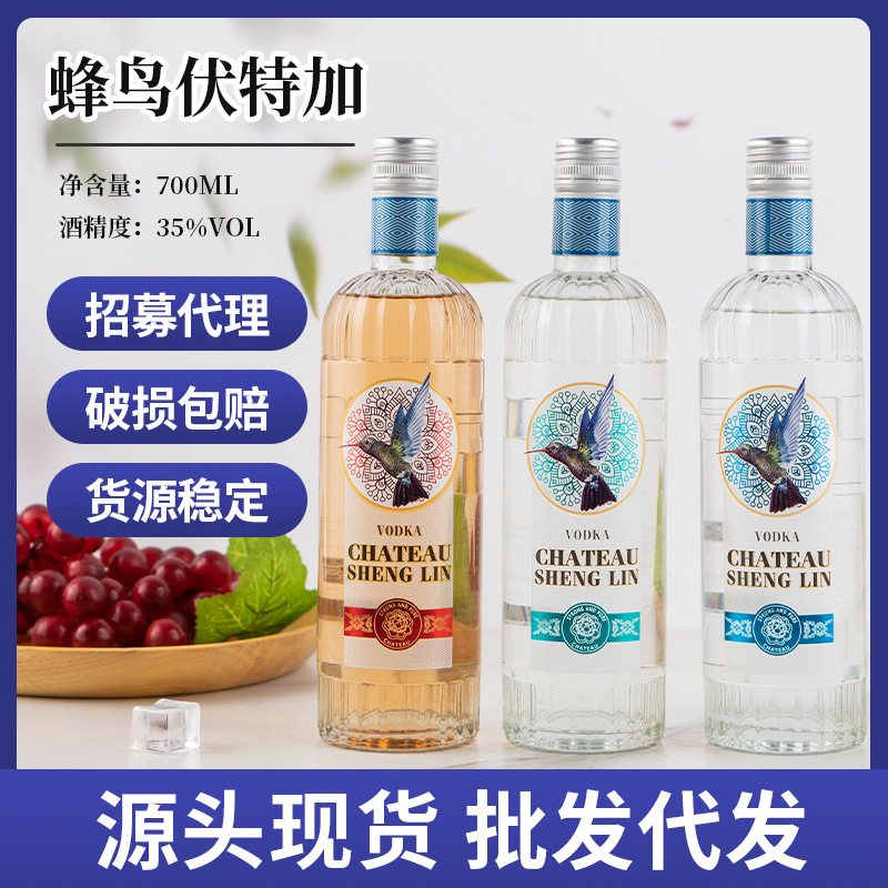 700ml伏特加种酒吧夜场KTV基酒利口酒洋酒批发果酒畅饮大瓶装果味