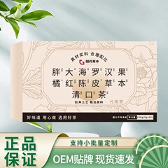 国药草本清口茶100克5克*20 支持一件代发 厂家直发