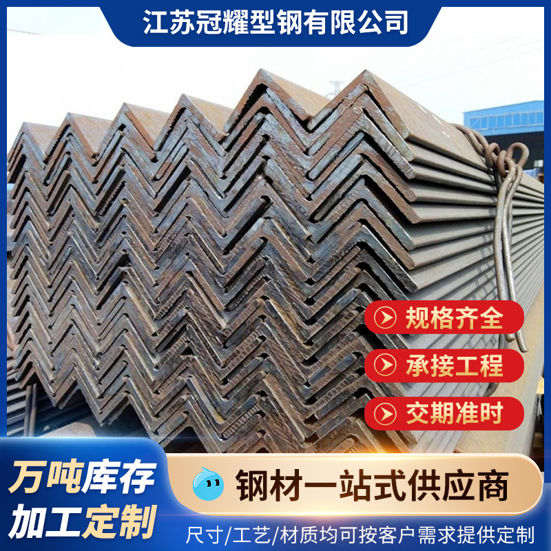 热轧角钢车棚车架用镀锌角铁建筑工程钢结构打孔切割用镀锌角钢