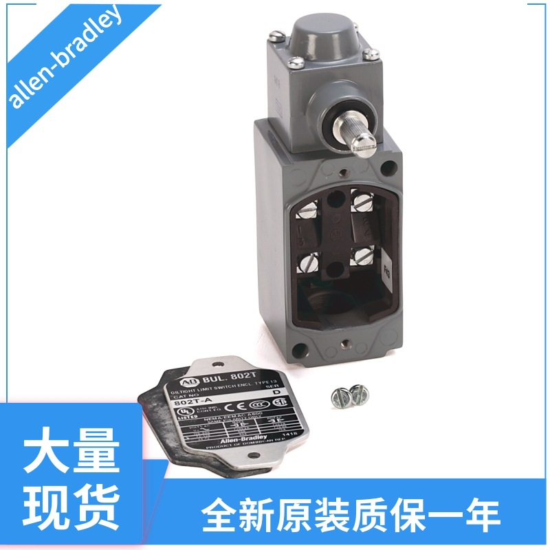 罗克韦尔限位开关802MC-W12 802MC-W1A