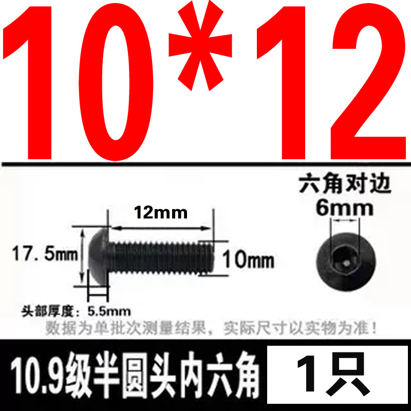 グレード 10.9 半丸頭六角穴付きネジ丸皿頭六角穴付きボルト 2M3M4M5M6M8M10M12M16|undefined