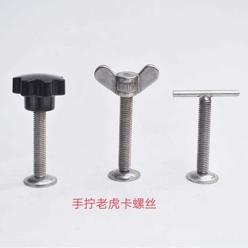 梅花手柄螺丝脚杯调节脚手拧螺栓蝶形螺栓老虎夹老虎卡带片