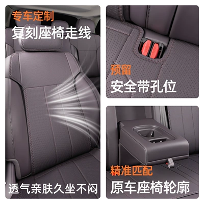 Suitable for Leapmotor C10 seat | Seat cushion, seat cover