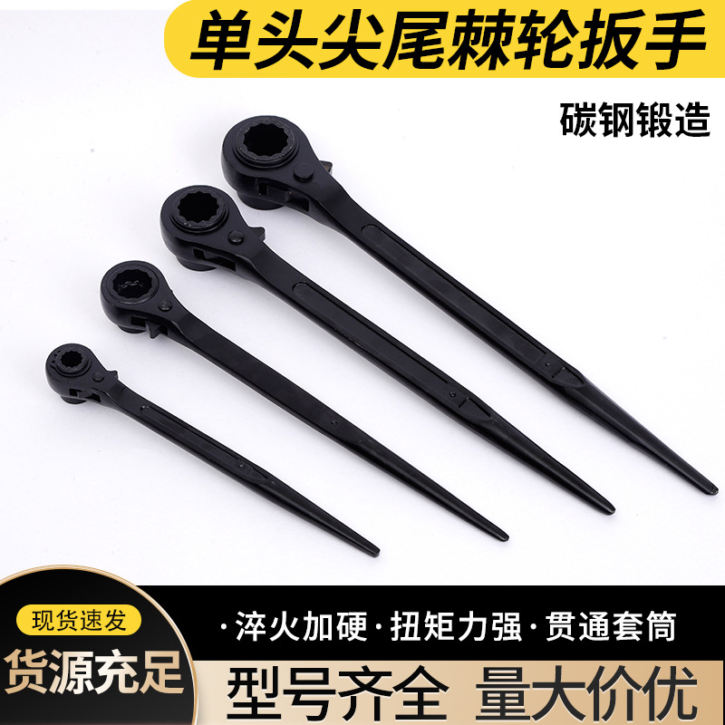 厂家批发工业级全套快速扳手双向单头尖尾棘轮式速配热销曲柄齿轮