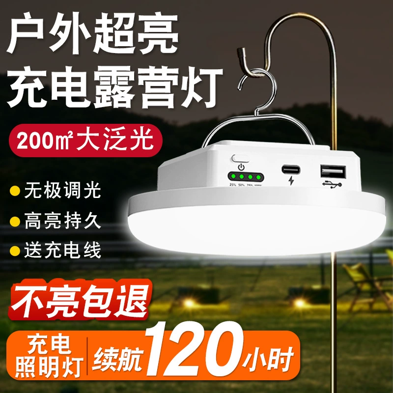 Окружающее освещение, палатка, двор, уличная еда, уличное освещение, сверхдлительное время автономной работы, сверхяркий ночной рынок, палатка, аварийное зарядное освещение