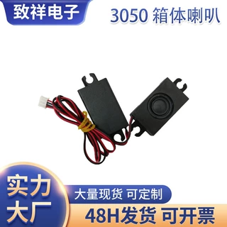 工厂供应30*50mm8欧5W/4欧5W30mm50mm扬声器箱体喇叭3050焊线喇叭